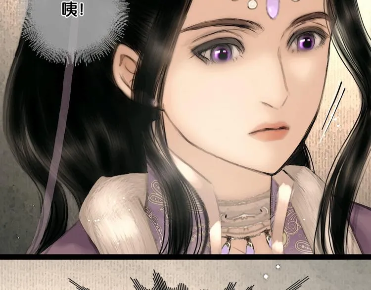 第35话 身世之谜 第9页