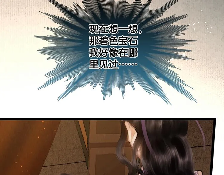 第35话 身世之谜 第10页