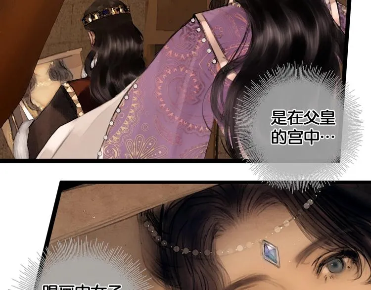 第35话 身世之谜 第11页