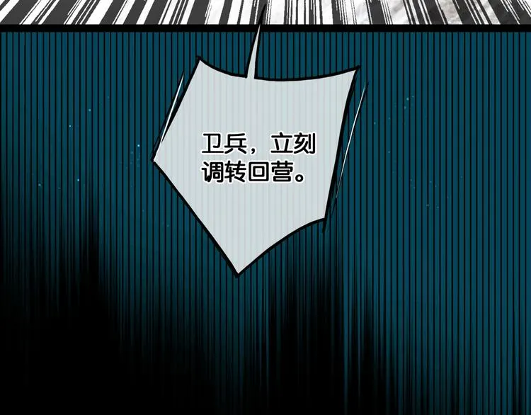 第35话 身世之谜 第15页