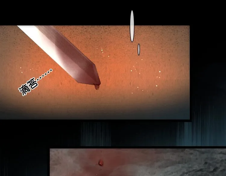第35话 身世之谜 第18页
