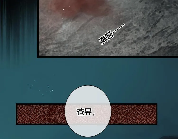 第35话 身世之谜 第19页