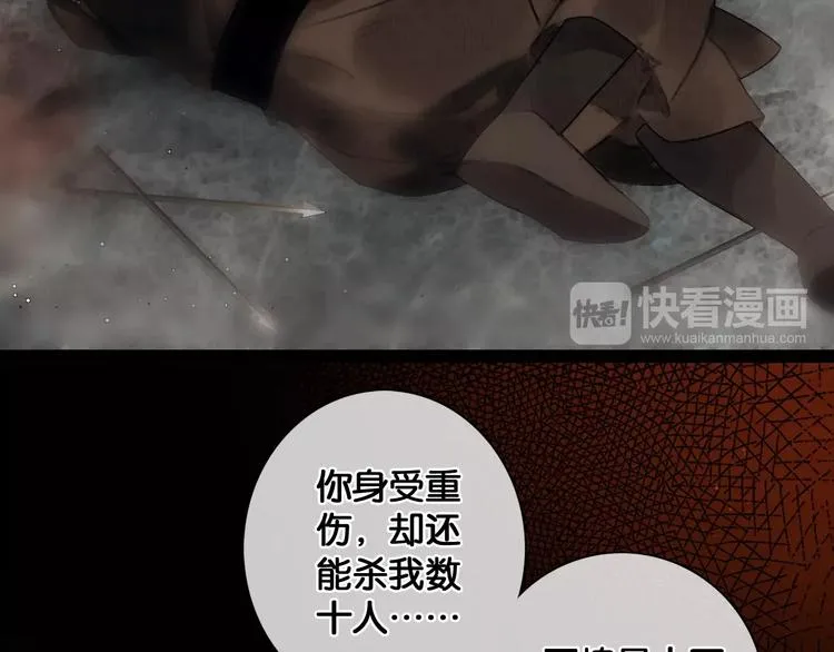 第35话 身世之谜 第22页