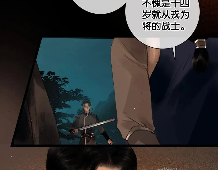 第35话 身世之谜 第23页