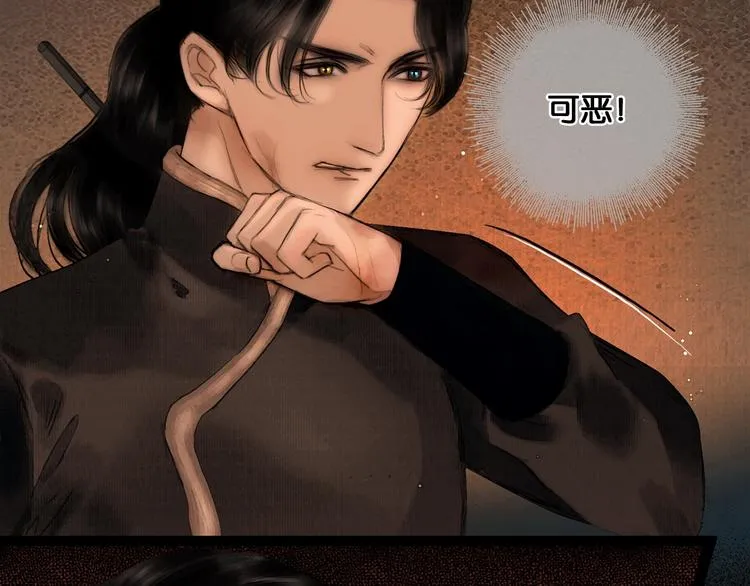 第35话 身世之谜 第24页