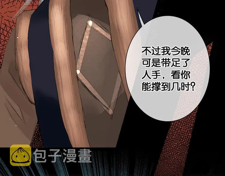 第35话 身世之谜 第26页
