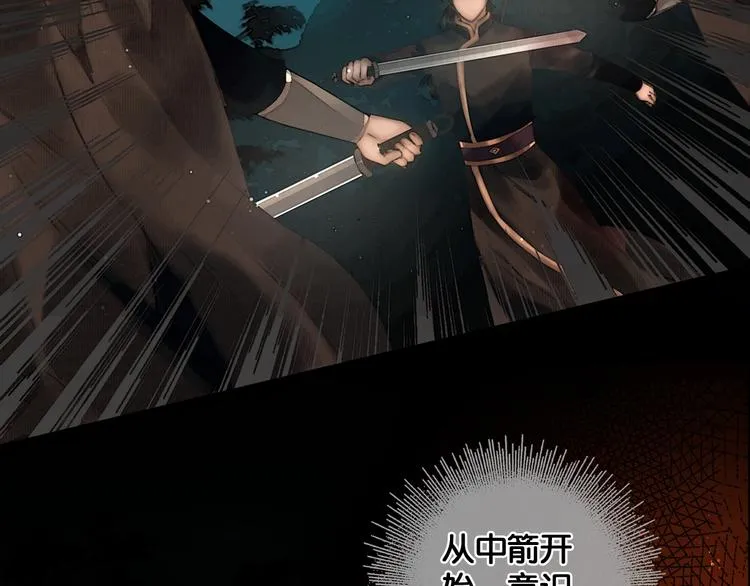 第35话 身世之谜 第28页