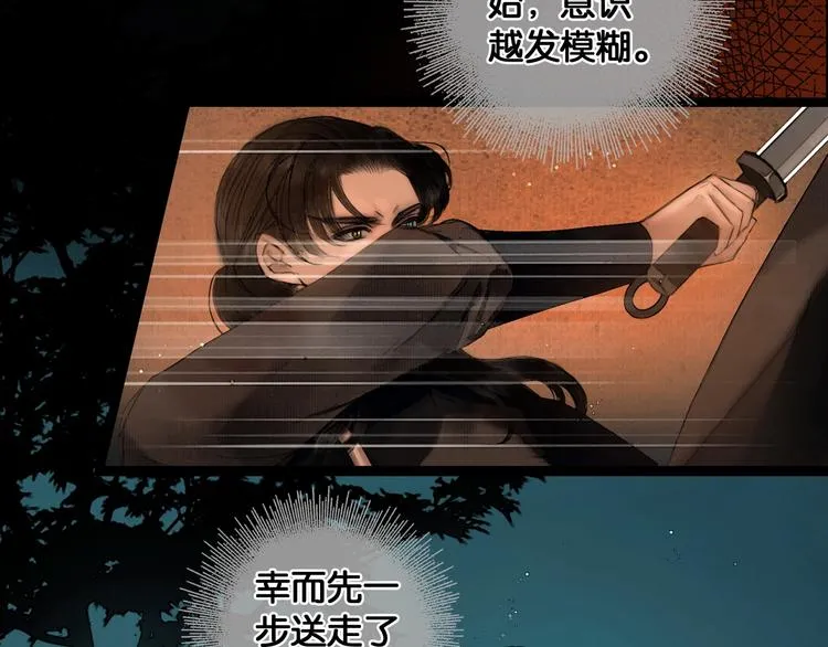 第35话 身世之谜 第29页