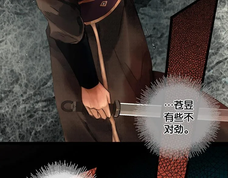 第35话 身世之谜 第38页