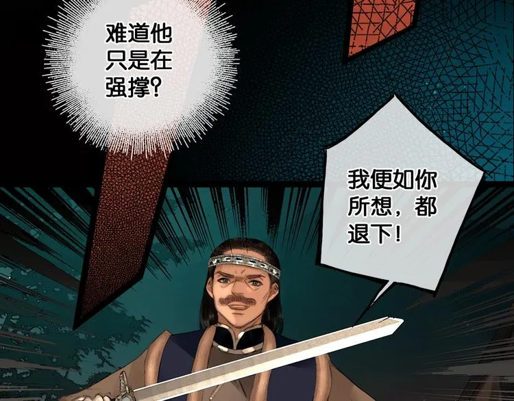 第35话 身世之谜 第39页