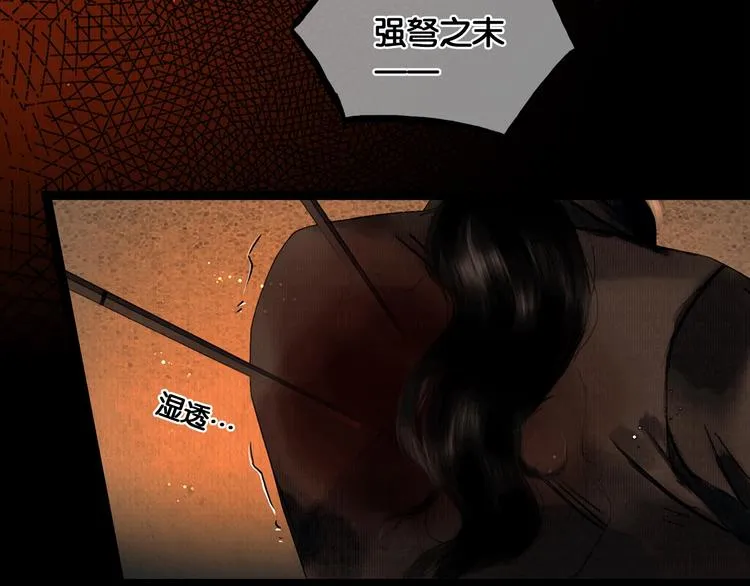 第35话 身世之谜 第43页
