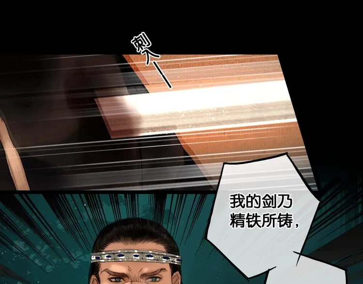第35话 身世之谜 第46页