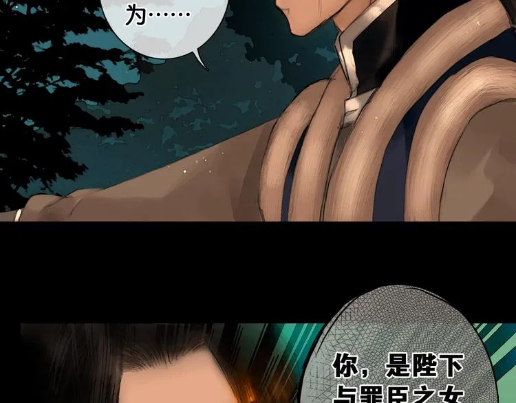 第35话 身世之谜 第49页