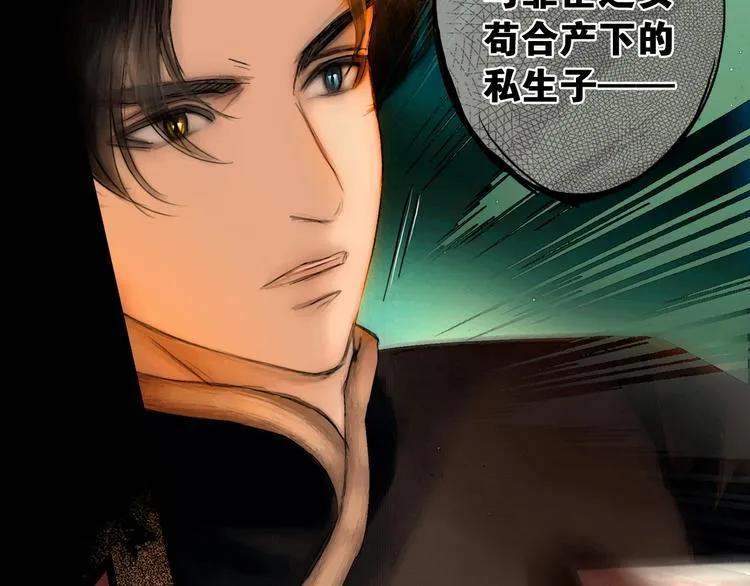 第35话 身世之谜 第50页