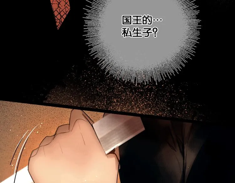 第35话 身世之谜 第52页