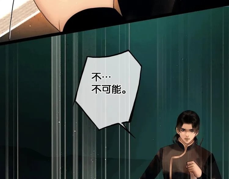 第35话 身世之谜 第53页