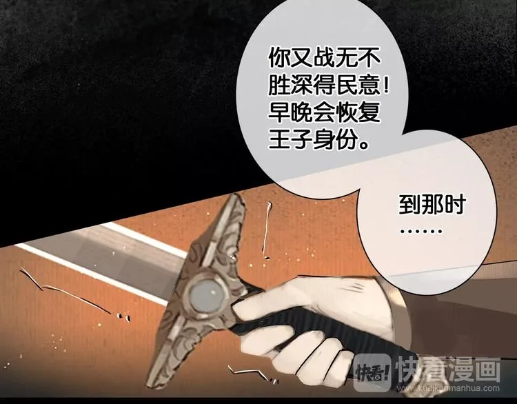 第35话 身世之谜 第56页