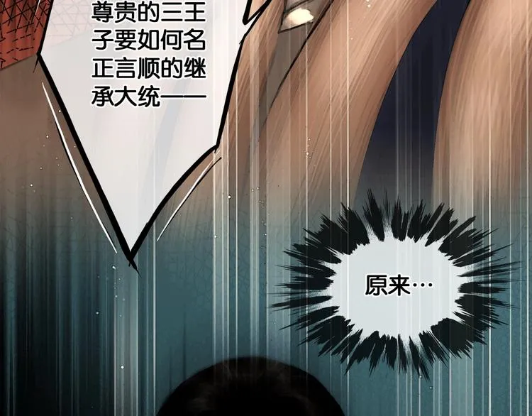 第35话 身世之谜 第58页