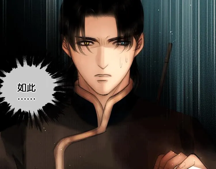 第35话 身世之谜 第59页