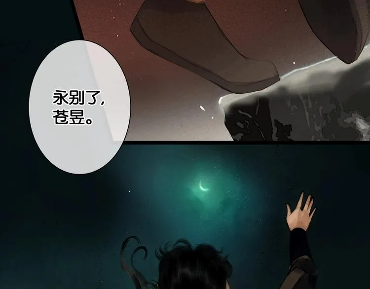 第35话 身世之谜 第62页