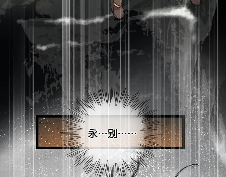 第35话 身世之谜 第64页