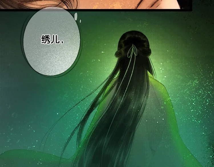 第35话 身世之谜 第67页