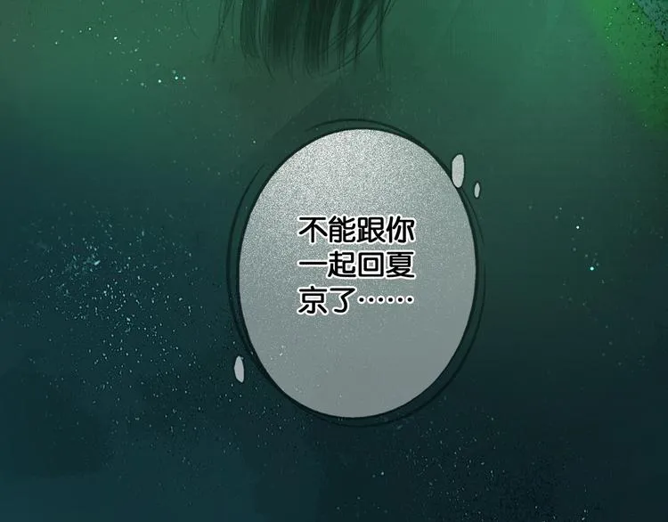 第35话 身世之谜 第68页