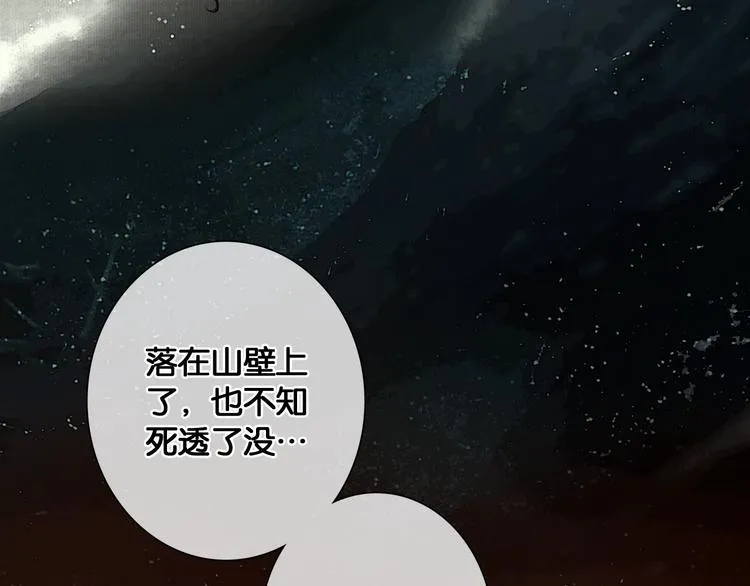第35话 身世之谜 第71页