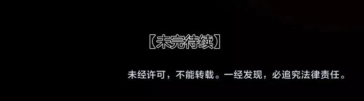 第35话 身世之谜 第75页