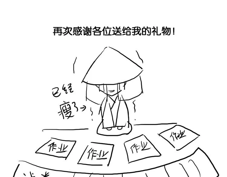 第35话 身世之谜 第76页