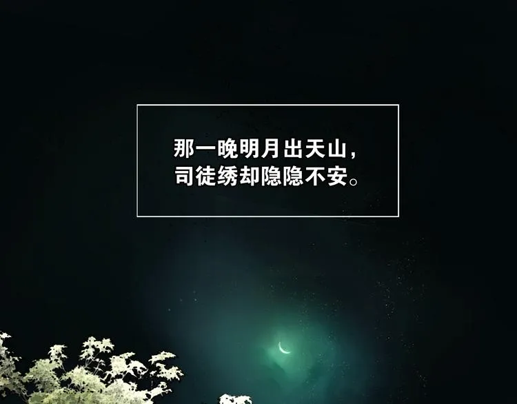 第34话 恋人相别 第4页