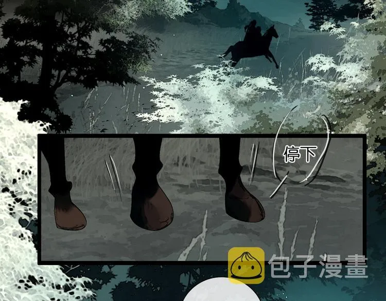 第34话 恋人相别 第6页