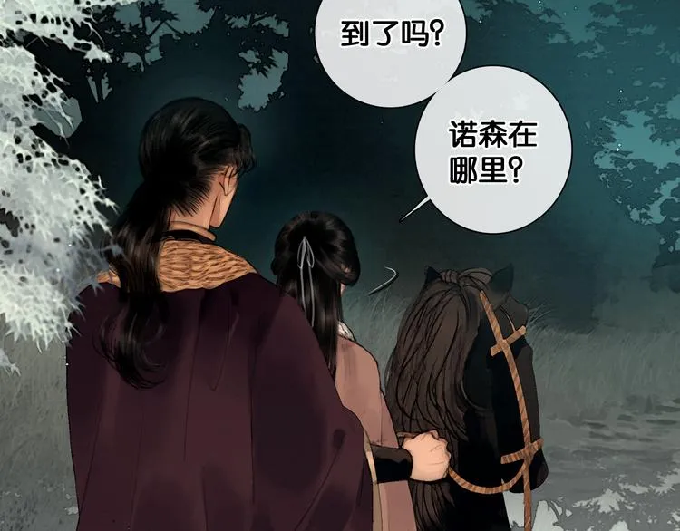 第34话 恋人相别 第7页