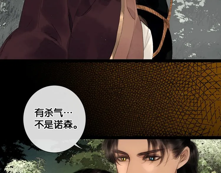 第34话 恋人相别 第8页