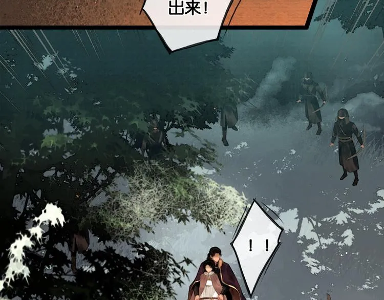 第34话 恋人相别 第10页