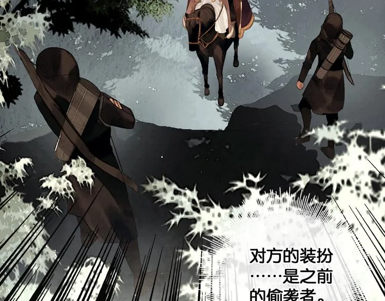 第34话 恋人相别 第11页