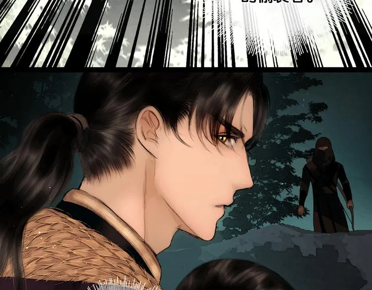 第34话 恋人相别 第12页