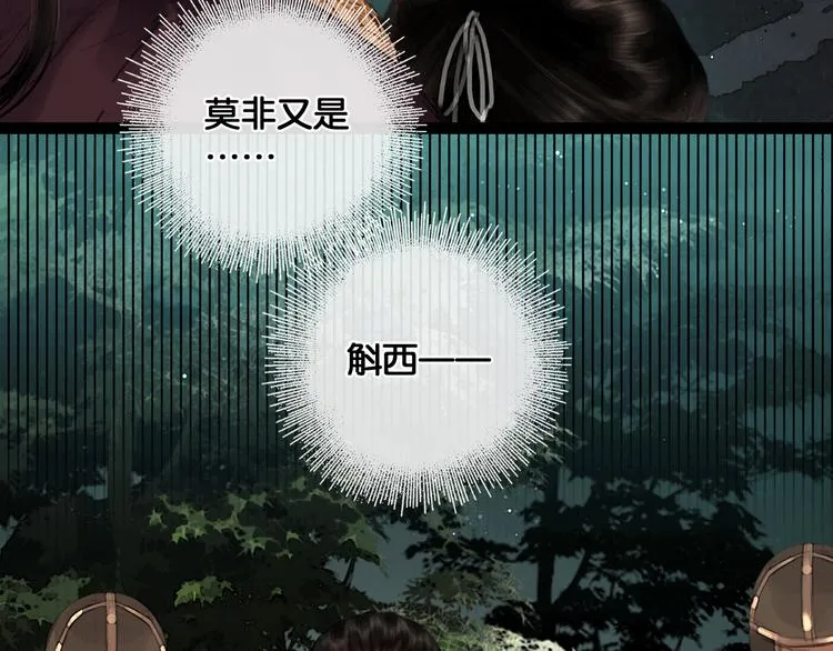 第34话 恋人相别 第13页