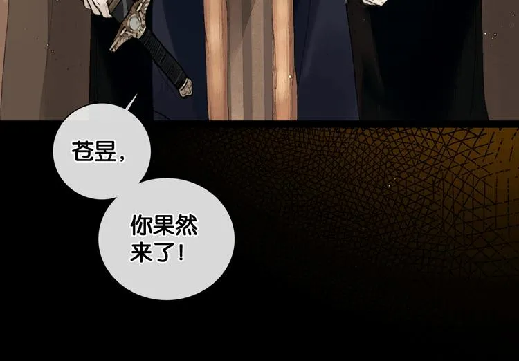 第34话 恋人相别 第15页