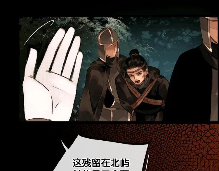 第34话 恋人相别 第16页