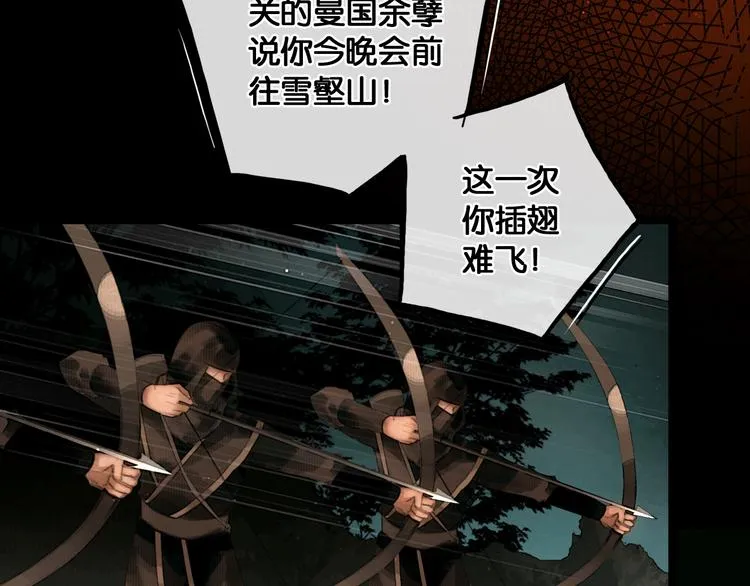 第34话 恋人相别 第17页