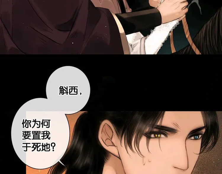 第34话 恋人相别 第19页