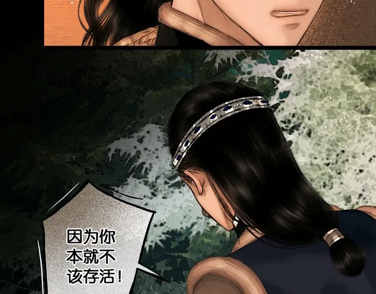 第34话 恋人相别 第20页