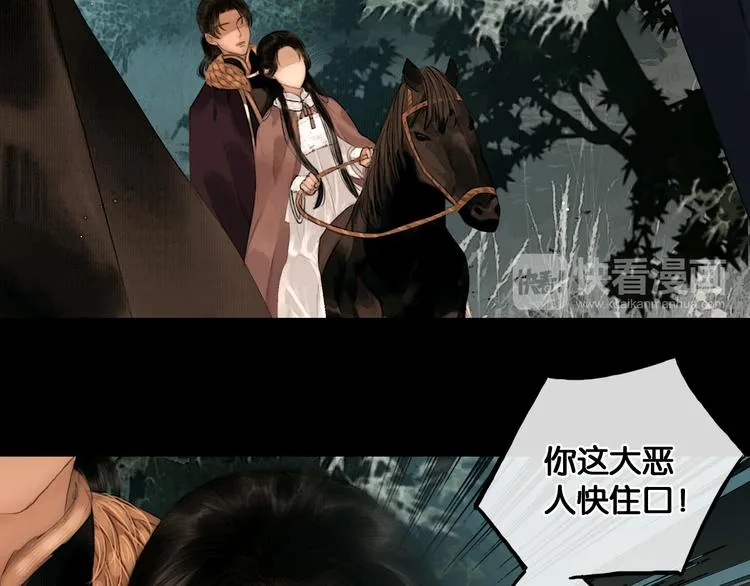 第34话 恋人相别 第22页