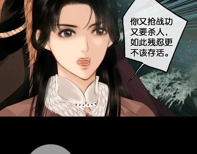 第34话 恋人相别 第23页