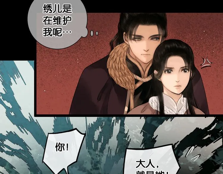 第34话 恋人相别 第24页