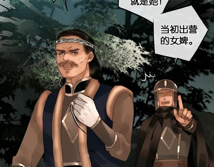 第34话 恋人相别 第25页