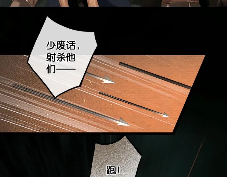第34话 恋人相别 第26页