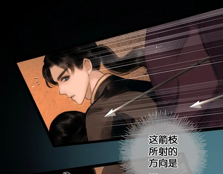 第34话 恋人相别 第30页