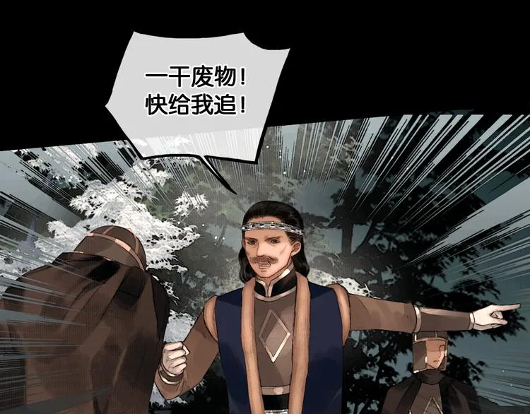 第34话 恋人相别 第34页